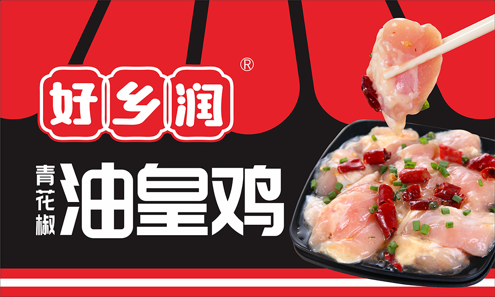 安陽(yáng)鄉潤食品有限公司