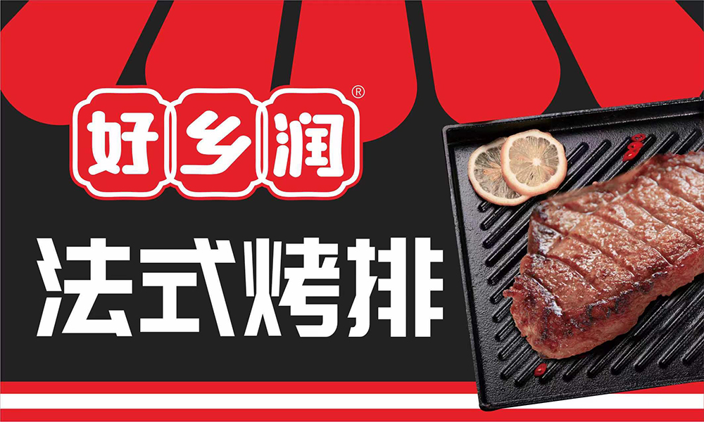 安陽(yáng)鄉潤食品有限公司