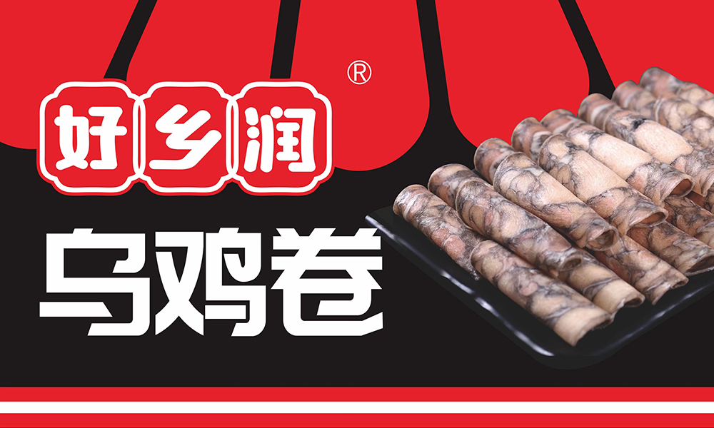 安陽(yáng)鄉潤食品有限公司