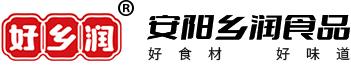 安陽(yáng)鄉潤食品有限公司
