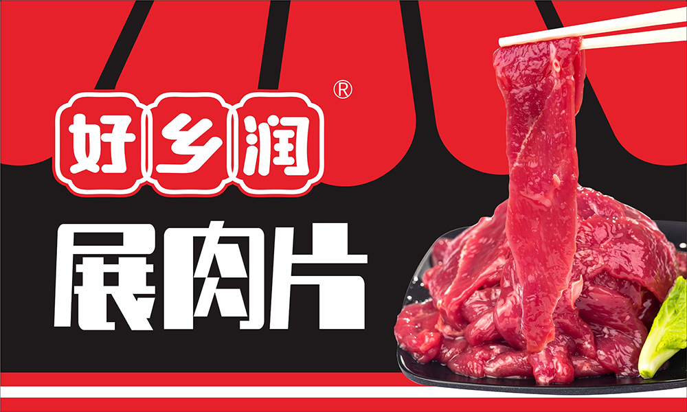 安陽(yáng)鄉潤食品有限公司