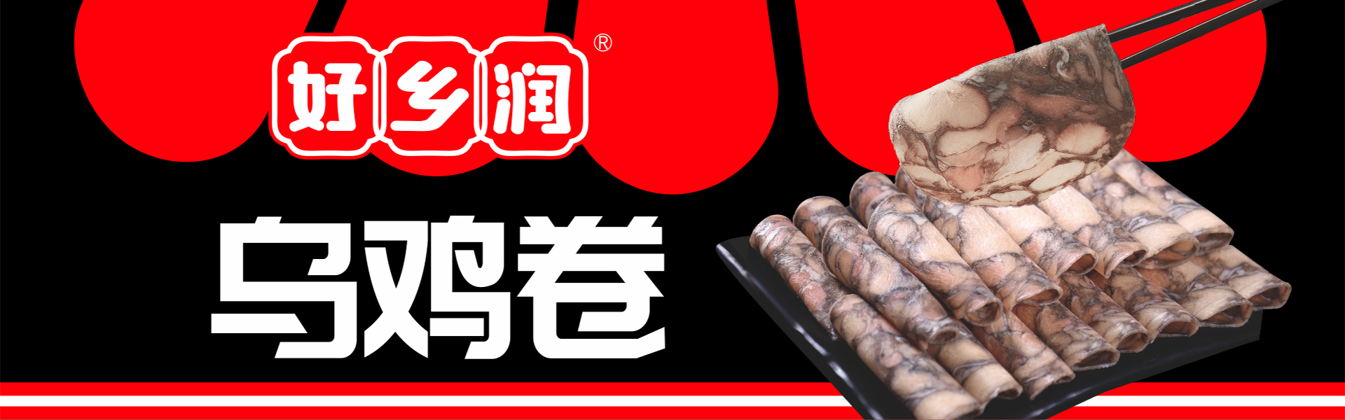 安陽(yáng)鄉潤食品有限公司