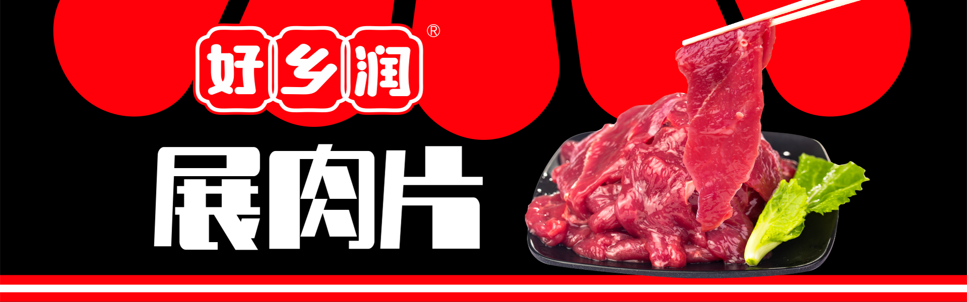 安陽(yáng)鄉潤食品有限公司