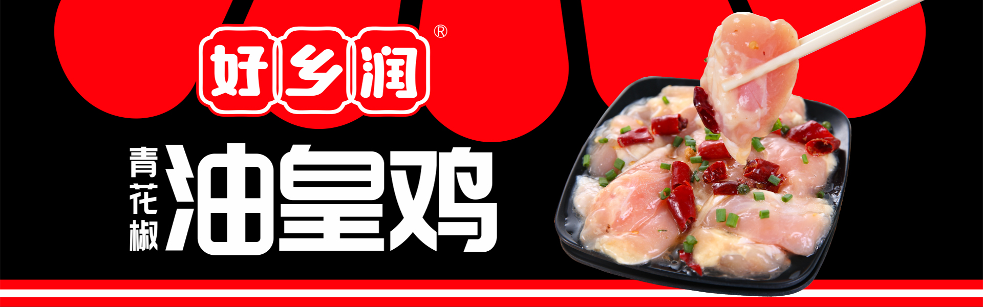 安陽(yáng)鄉潤食品有限公司