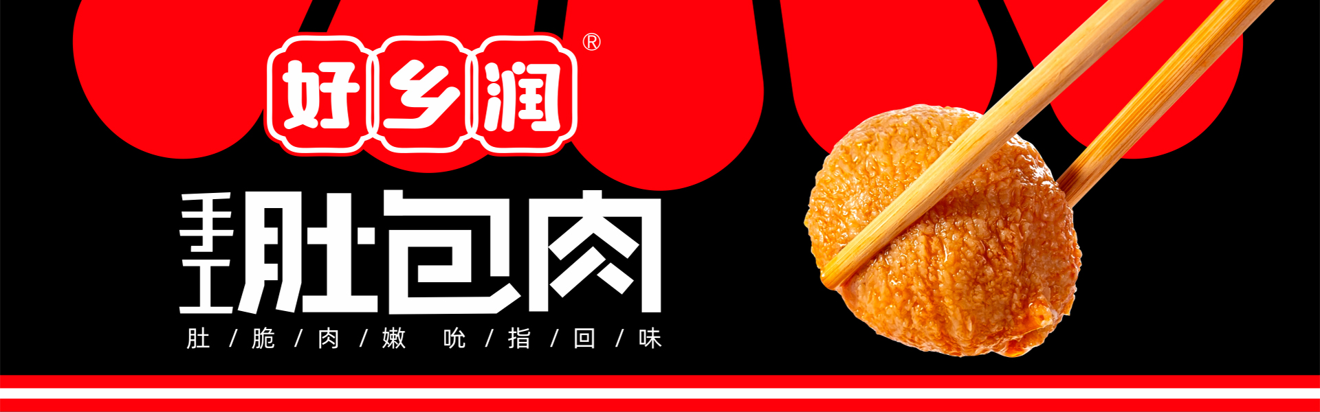 安陽(yáng)鄉潤食品有限公司