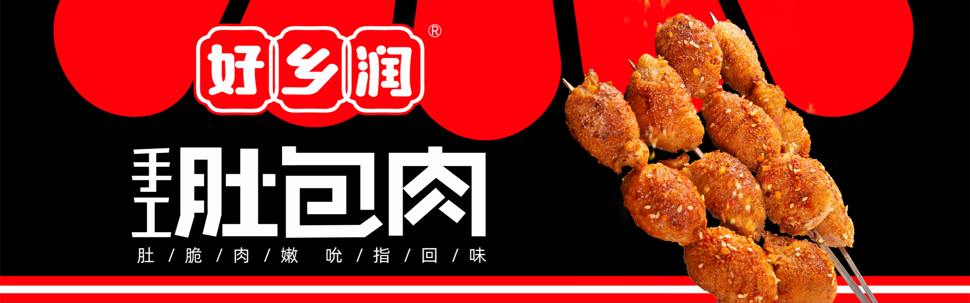 安陽(yáng)鄉潤食品有限公司